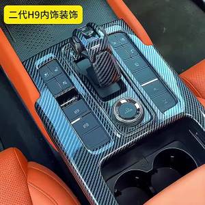 dncnf For 2nd Haval H9 2024 Car Central Control Interior Patch Air Conditioning Vent Dashboard Center Shift Panel Cover Accessories T2Y7B