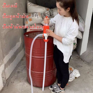 สูบน้ํามันมือบีบ ใช้กับถัง 200 ลิตร สูบน้ํามัน PVC 200 ลิตรสูบน้ํา น้ํามัน ของเหลววัสดุ PVC Polyethylene ใช้กับถัง 200 ลิตร ใช้ดูดสารเคมีได้