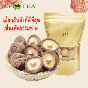 เห็ดหอมแห้ง เห็ดหอมลายจีน เห็ดหอมจีนธรรมชาติ เห็ดหอมเกรดAA ไซส์กลางNO.5 เห็ดหอมเจ อบแห้งธรรมชาติ