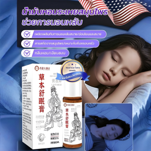 ไม้กฤษณาไม้มะเกลือ ครีม ลูกบอล นอนหลับสบาย สมุนไพร ลาเวนเดอร์ นอนหลับ น้ำมันหอมระเหย