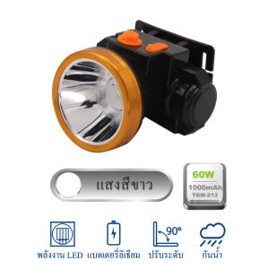 ไฟฉายคาดหัว ไฟฉายแรงสูง หรี่แสงไฟ LED 1 ดวง ขนาดมินิ ทนทาน กันน้พ ใช้สำหรับทำงานกลางแจ้ง จับปลา จับกบ กรีดยาง เก็บรังนก แบตเตอรี่ลิเธียม