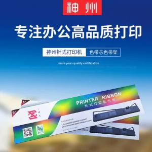 Wholesale Shenzhou Ribbon Compatible with LQ1600K3 Ribbon Holder 1600KIII 1900KII Tax Control Ribbon Frame