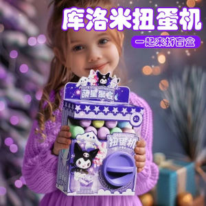 DIGREPAIR ของขวัญพิเศษ ไข่หมุน ของเล่นแบบโต้ตอบ ของเล่นเด็ก ของขวัญคริสต์มาส ของขวัญวันเกิด มีสไตล์ของซานริโอและโลมี่เย็น