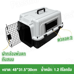 ระเป๋าใส่สัตว์เลี้ยงแบบพกพาพร้อมแผ่นรองฐาน มีให้เลือก2ขนาด พกพาสะดวก เหมาะสำหรับสุนัขและแมว