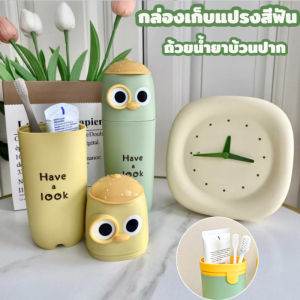 【Smilewil】ท่องเที่ยวถ้วยบ้วนปาก 3 ใน 1 ถ้วยบ้วนปาก สะดวกในการพกพา ทนความร้อนได้ดี กล่องเก็บแปรงสีฟัน