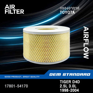 กรองอากาศ TOYOTA TIGER 2L 2.5L 5L 3.0L ปี 1998-2004 โตโยต้า ไทเกอ HILUX SPORT RIDER 5L #54170