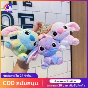 AILEBE ของเล่นตุ๊กตา Stizzy สีสันสดใส มาใหม่เย็บตุ๊กตาจี้ Gripper ตุ๊กตาตุ๊กตาอินเทอร์เน็ตดาราตุ๊กตาบัตรตุ๊กตา 12ซม.