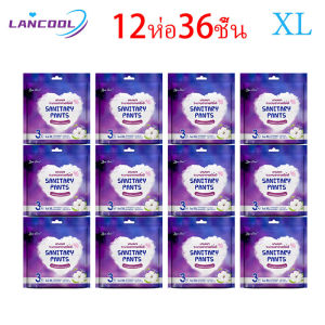Lancool ผ้าอนามัยแบบกางเกง ผ้าอนามัยกางเกง Organic ห่อ3ชิ้น L XL ผ้าอนามัย Sanitary Napkins บางเบา ระบายอากาศดี ปกป้องรอบด้าน