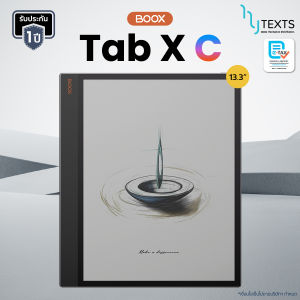 E-Reader BOOX Tab X C จอสี Kaleido3 คมชัด ขาวดำ 300ppi/150 ppi RAM 6GB ROM 128GB รองรับ Play Store