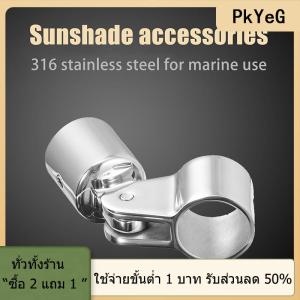 [COD] PkYeG TOOL 1ชิ้นตัวติดด้านบนของเรือ Bimini ฝาครอบสไลด์ดาดฟ้าบานพับฝาปิดปลายท่อ19-32มม. อุปกรณ์เสริมสำหรับกระโจมปลายท่อ