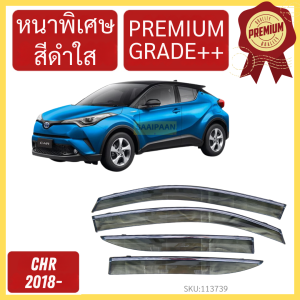 กันสาด คิ้วกันสาด  PREMIUM CHR CH-R 2018 2019 2020 2021 2022 2023 กันสาดประตู คิ้วกันสาดประตู คิ้วกันสาด