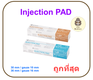 แผ่นแปะห้ามเลือด หลังฉีดยา Injection Pad Nichiban (ยกกล่อง)