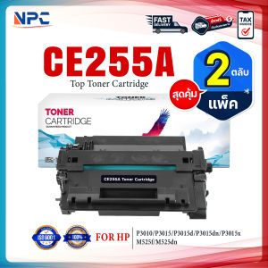 (แพ็ค2) หมึกเทียบเท่า CE-255A 255A CE255A CE255 55A 255 C255A  FOR HP P3010 P3015 P3015d P3015n P3015dn P3015x