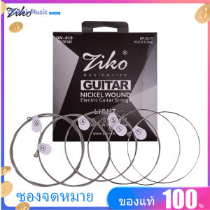 Ziko DN-009 แสงพิเศษสายกีต้าร์สำหรับกีตาร์ไฟฟ้าหกเหลี่ยมแกน Namo เคลือบนิกเกิลคดเคี้ยว 6 ชิ้นสตริงชุด