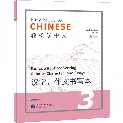 Genuine Easy Steps to Chinese 12345 (Edition2 )Textbook + Workbook English Version Easy Steps to Chinese Chinese Learning Basic Training Book轻松学中文(第2版)12345课本+1234练习册(英文版)Easy Steps to Chinese 2nd Edition对外汉语零基础外国人学中文 轻松学汉语