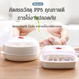 Special Steamer for Microwave Oven Round Plastic Steamer Food Heating Box Anti-Scalding Steamer