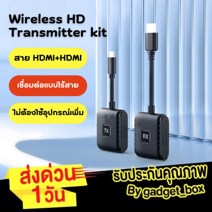 [ HDMI TO HDMI ของแท้มีประกัน🔥] อุปกรณ์แชร์หน้าจอไร้สาย HDMI Wireless ...