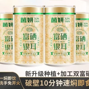 富晒银耳 銀耳羹 （8分钟即食）Snow Fungus 40g 送焖烧杯勺子 Premium 银耳羹 早餐燕麦 冲泡即食免煮 养颜功效 美白功效