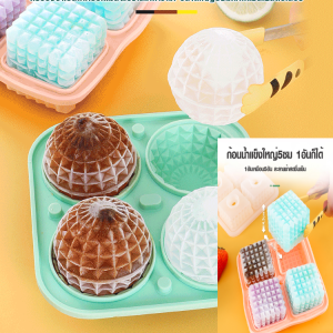 แม่พิมพ์ถาดน้ำแข็งชานม แม่พิมพ์ซิลิโคนทำน้ำแข็ง
