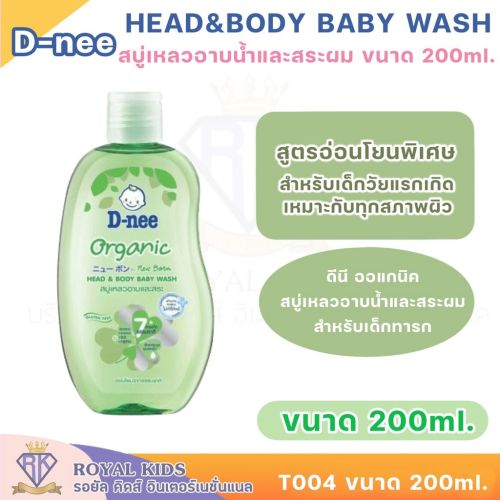 เลือกครีมอาบน้ำเด็กดีนี่สูตรไหนดี? เปรียบเทียบแต่ละสูตรให้เหมาะกับสภาพผิวลูก