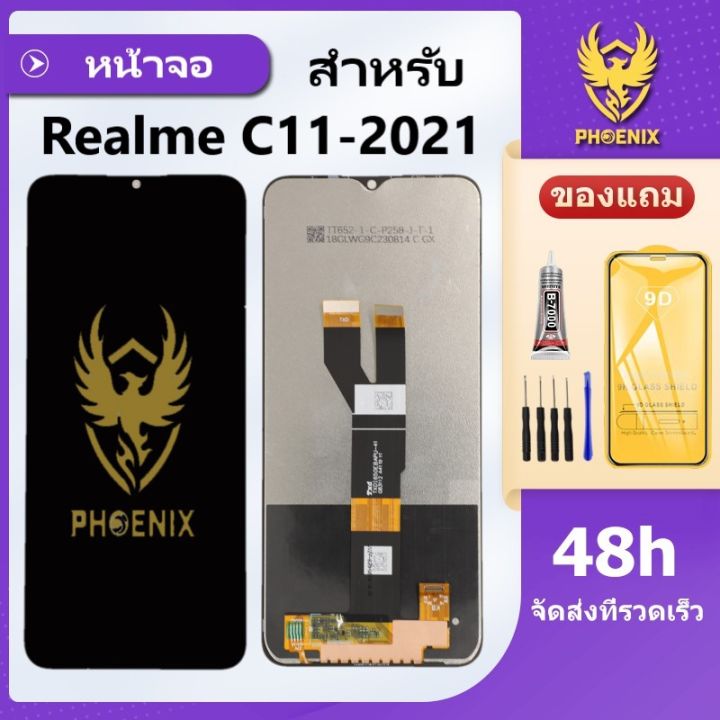 หน้าจอ Realme C11 2021 / C21 จอพร้อมทัชกรีน แถมฟิล์มกันแตก+ชุดไขควงกับ ...