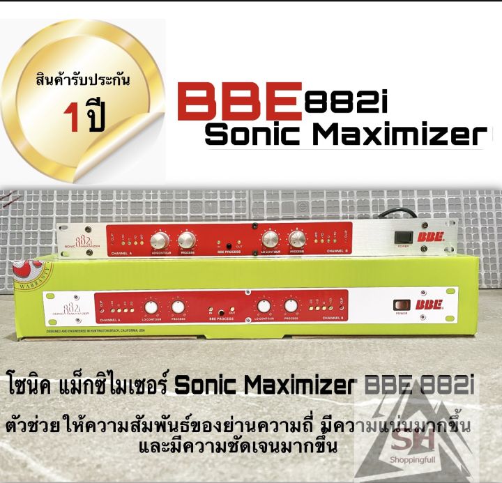โซนิค แม็กซิไมเซอร์ Sonic Maximizer BBE 882i ปรับ้ย่านต่ำมีความ