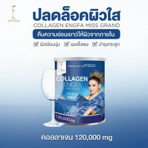 Collagen Engfa Miss Grand คอลลาเจนอิงฟ้า