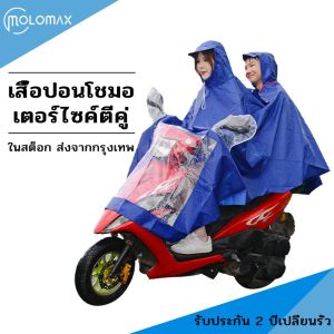 【สุ่มสติ๊กเกอร์ของขวัญ】เสื้อกันฝนมอเตอร์ไซค์ ผู้ชาย ผู้ใหญ่แบบคนเดียวหมวกเดียว ผ้า Oxford เสื้อกันฝนใหญ่เป็นพิเศษ
