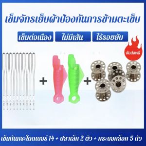 ด้ายเย็บ ปลาตัวเล็ก 1 ตัว กดเท้าอ๊อกซ์ฟอร์ ด ้ายเย็บผ้า หมายเลข 14 ไม่มีด้าย ความปลอดภัย วางตําแหน่ง