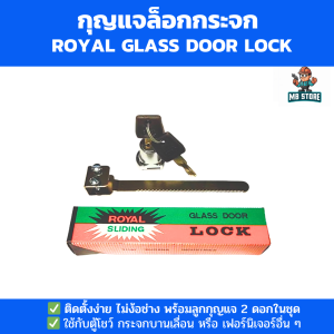 Royal กุญแจล็อกกระจก  ที่ล็อคตู้กระจก กุญแจล็อคตู้กระจก กุญแจล็อคตู้ ที่ล๊อคกระจก กุญแจล็อคตู้โชว์ พร้อมลูกกุญแจ 2 ดอก
