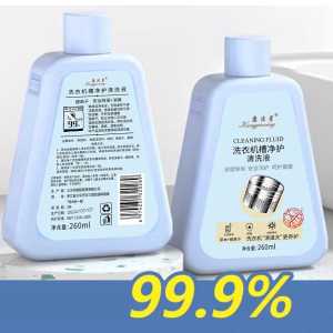 260ml Washing Machine Cleaner Tub Deep Cleaner Odor Remover Pembersih Mesin Basuh 洗衣機清潔劑