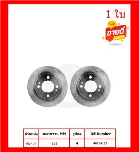 จานเบรค TRW รุ่น MITSUBISHI MIRAGE ปี 20-ON จานเบรคหน้า สินค้ารับประกัน6เดือน หรือ 20000โล พร้อมโปรจัดส่งฟรี