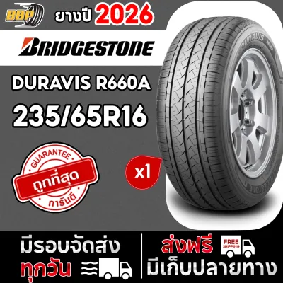 🔥ส่งฟรี🔥ยาง BRIDGESTONE 235/65R16 รุ่น DURAVIS R660A ปี 26 (24เส้น) เเถมฟรีจุ๊บลมยาง