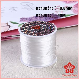 DIY เส้นเอ็น เอ็นยืด เอ็นร้อย ลูกปัด 0.4 0.5 0.6 0.7 0.8MM Fish Line