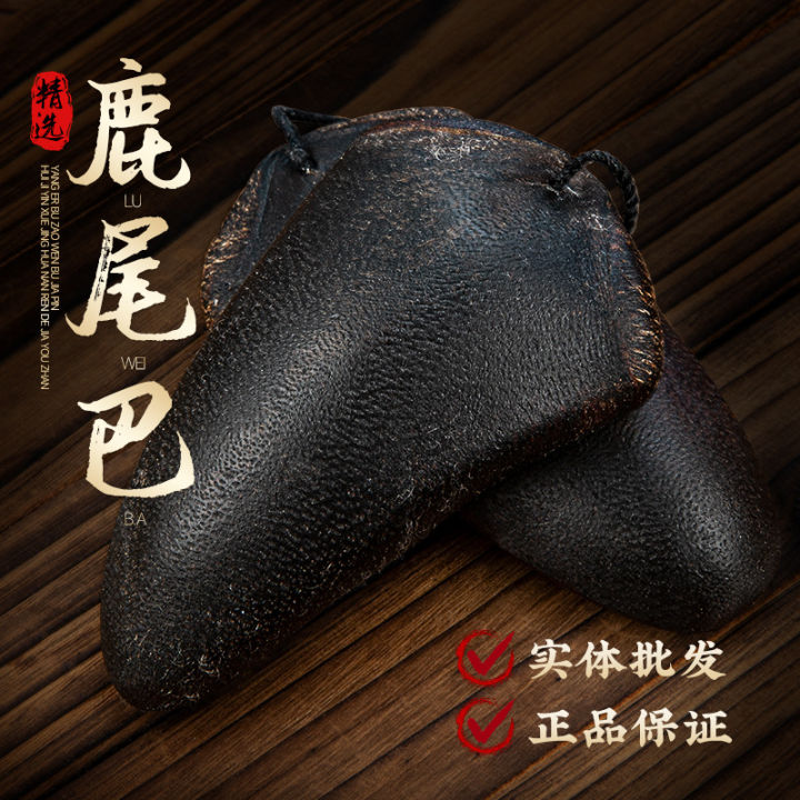 鹿尾巴足干正宗东北壮马鹿尾 无残肉净鹿尾巴干煲汤泡酒Deer Tail Dried Foot Authentic Northeast ...