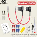Fuse Tap Standard ฟิวส์แท็ปสแตนดาร์ด ชุดต่อพ่วงอุปกรณ์ไฟฟ้ารถผ่านกล่องฟิวส์ ต่อกล้องภายในรถ ต่อ GPSในรถ. 