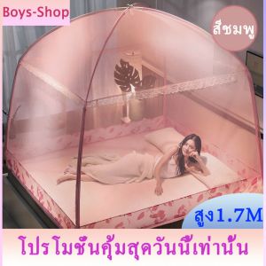 มุ้งกันยุง 6.6ฟุต 3ประตู มุ้งกันยุงได้360องศา มุ้งครอบ มุ้งลวด ตะข่ายกันยุง