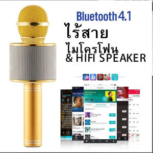 เครื่องเล่นคาราโอเกะ บลูทูธ ไร้สาย ไมโครโฟนคอนเดนเซอร์ ลำโพงในตัว คุณภาพเสียงดี ใช้งานได้ยาวนาน ทนทาน มี 5 สีให้เลือก