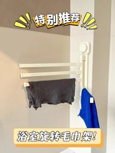 SXH Bathroom no-drill suction cup towel rack rotating towel bar high-end bathroom towel hanging rod bath towel storage rack