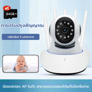 YooSee WiFi กล้องวงจรปิด 360 องศา 3กล้อง 3หน้าจอ ดูพร้อมกันได้  Full HD กลางคืนภาพเป็นสี พูดโต้ตอบได้ IP67กันน้ํา ระบบการแจ้งเตือน กล้องวงจรปิดไร้สาย