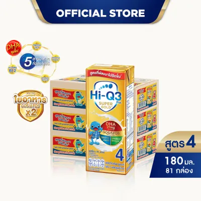 [ยกลัง x3][27 กล่อง/ลัง] นมยูเอชที ไฮคิว 3 พลัส ซูเปอร์โกลด์ สูตร 4 รสจืด 180 มล. HiQ 3 Plus Super Gold UHT Formula 4 Plain 180ml [x3 cartons][27 boxes/carton][81 boxes]