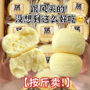 港式蒸蛋糕 Hong Kong Steamed Cake 奶香原味 0蔗糖 超软整箱装