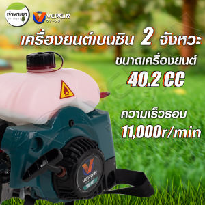 VERGIN เครื่องตัดหญ้า RBC 411 2 จังหวะ 4 เเรง หางอลูมิเนียม หนาพิเศษ คาบูลูกลอย คอยไฟแท้ มาตราฐานญี่ปุ่น
