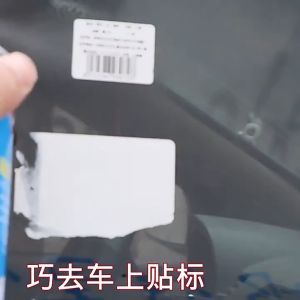 Strong Adhesive Remover Spray sticker remover Glue Stickers on Car Phone Tiles Double Tape Glue Remover