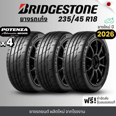 BRIDGESTONE ยางรถยนต์ รุ่น RE005 235/45R18 | สำหรับรถเก๋งสายสปอร์ต | หนึบ เกาะถนน พรีเมี่ยม รับประกัน120วัน