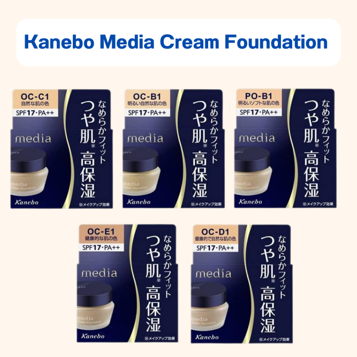 Kanebo Media Cream Foundation SPF17 PA++ ครีมรองพื้นจากญี่ปุ่น |  Lazada.co.th