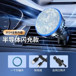 New magnetic wireless semiconductor cooling phone radiator for cars across borders magsafe Car mount