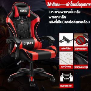 【🔥2025 Victory Chair🔥】XUXU เก้าอี้เกมมิ่ง เก้าอี้คอม GamingChair เก้าอี้สำนักงานปรับระดับความสูงได้ พนักพิงตามหลักสรีรศาสตร์ โครงกระดูกเหล็กทั้งหมด นั่งสบาย พนักพิงปรับนั่งและนอนได้