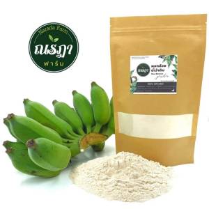 ผงกล้วยดิบแท้ แป้งกล้วยน้ำว้า กล้วยผง organic 100% ไม่ผสมแป้ง ไม่มีน้ำตาล ลดกรดไหลย้อน แก้ท้องเสีย ปริมาณ 300 กรัม