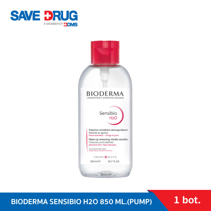 Bioderma Sensibio H2O 850 ml คลีนซิ่งฝาปั๊ม สำหรับผิวแพ้ ระคายง่าย